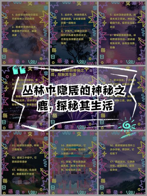 山林偶遇黑鹿的美好记忆，却因人为破坏而蒙上阴影