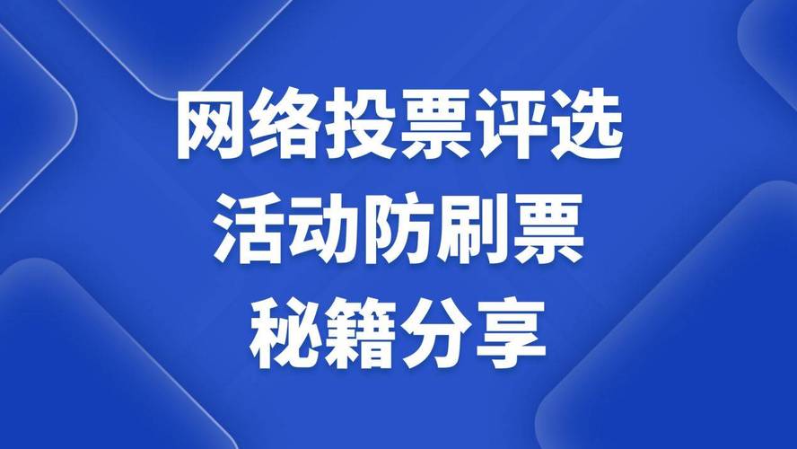 网页刷票软件有哪些_网页刷票软件下载_网页刷票软件