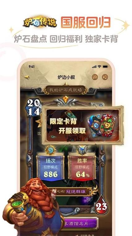炉石传说必备帮手炉石助手，实时对局信息超关键