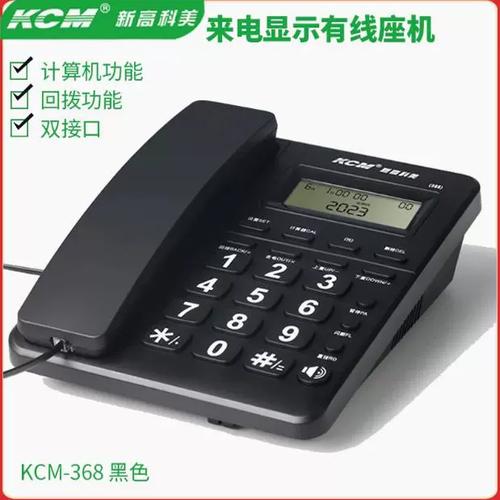 kc电话_电话ka_kc网络电话