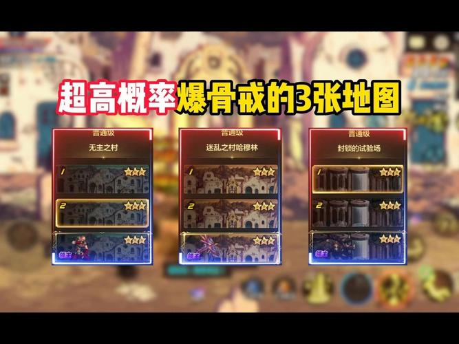 dnf骨戒哪里爆_dnf骨戒怎么触发_dnf骨戒哪里爆率高