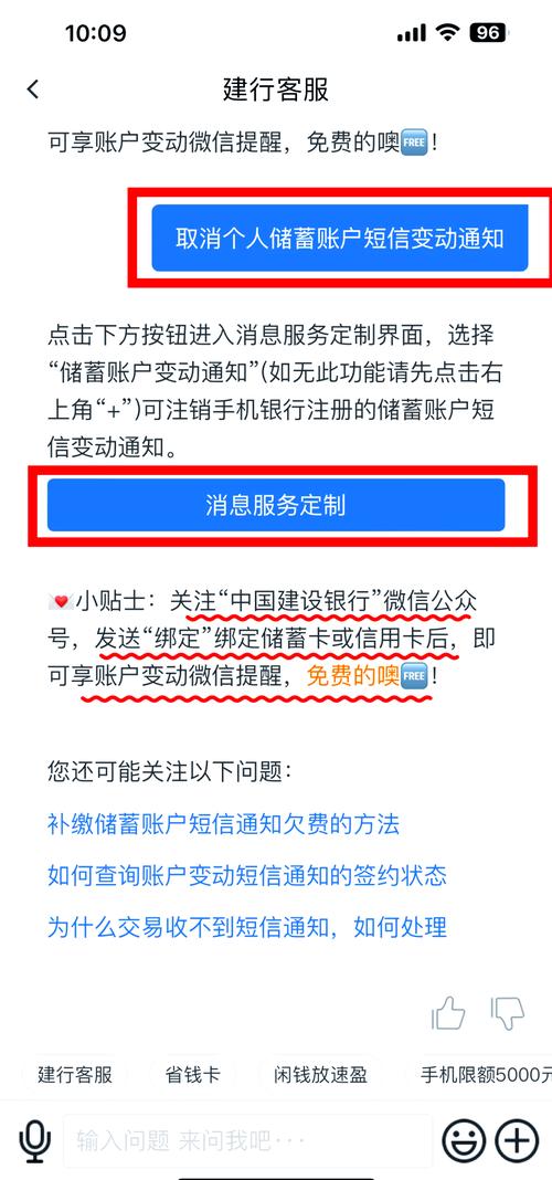 建行取消银行手机短信通知_建设银行如何取消手机银行业务_取消建行手机银行
