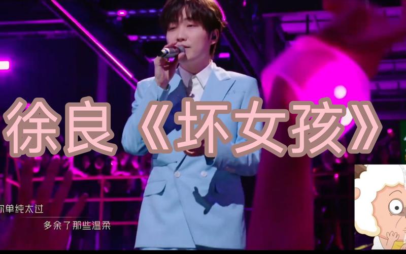 徐良曾因叛逆行为被指不良少年，但其对音乐的热爱从未改变