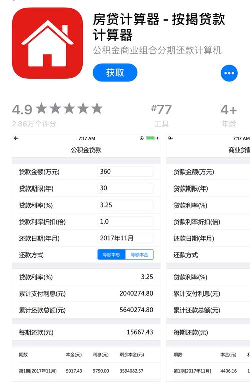 2010年房贷计算器_房贷计算器按年计算_2010房贷计算器在线计算