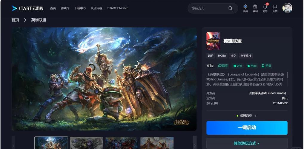 lol登录界面_登录界面软键盘怎么调出来_登录界面logo