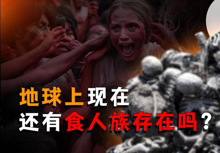 变异食人族_变异食人族范单家族_变异食人族电影