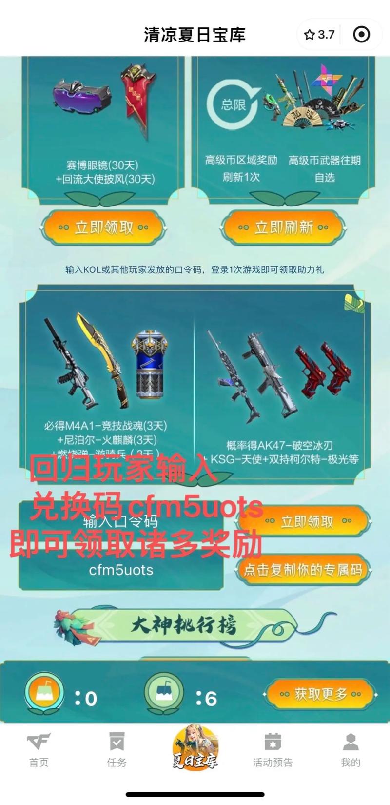 cfcdk CFCDK：穿越火线兑换码获取方法及使用操作全解析