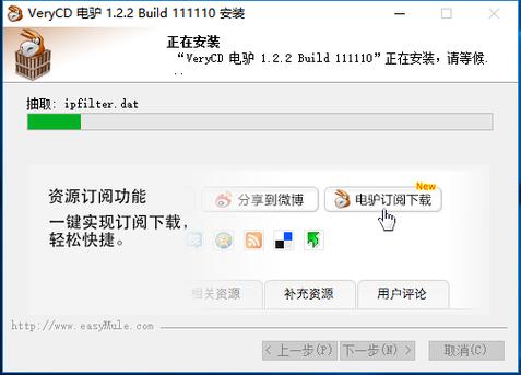 电驴资源下载app_电驴资源下载官网_电驴资源怎么下载