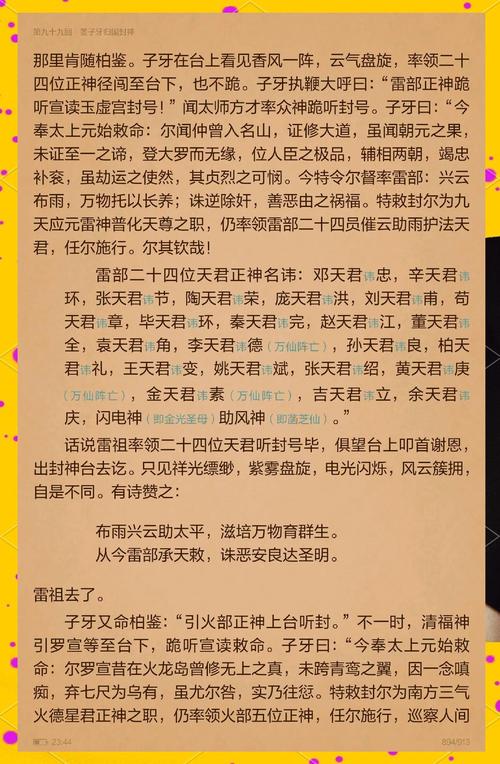 诛仙传功任务列表_诛仙传承_诛仙传功使者