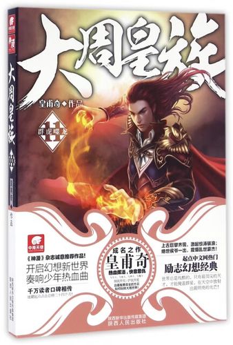 皇族免费下载_大周皇族app_大周皇族下载