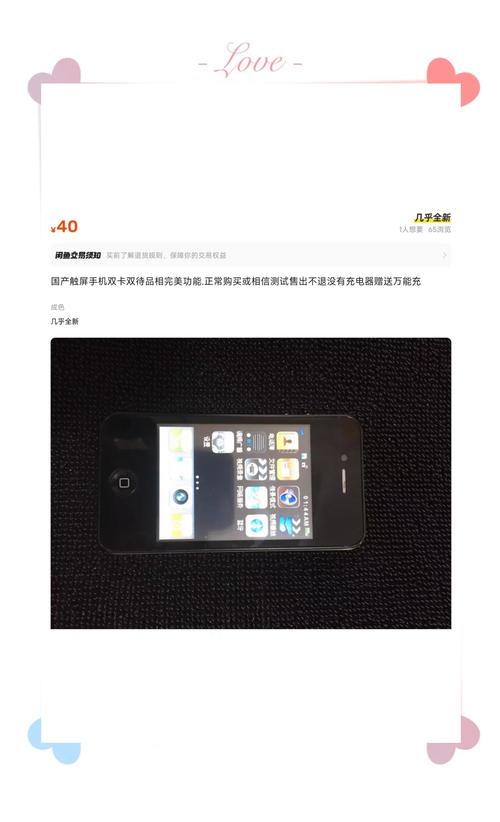 山寨版哪吒2_山寨版IPHONE你见过了吗_iphone4山寨版