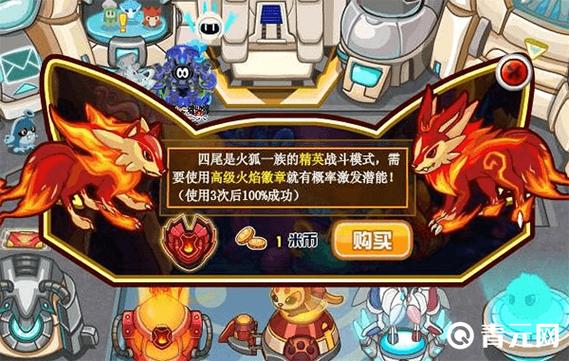 赛尔号三尾火狐_赛尔号火狐三尾怎么打_赛尔号九尾火狐