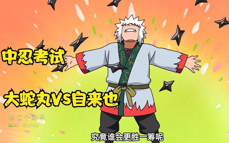 火影忍者：大蛇丸与自来也经典对决，谁能更胜一筹？