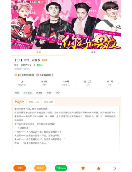 exo小游戏大全_exo小游戏橙光小游戏_exo4399小游戏