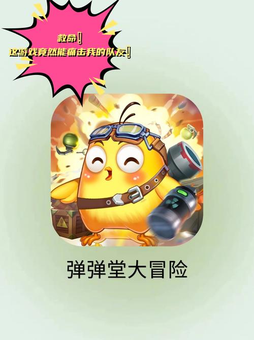 弹弹堂2_弹弹堂怀旧服_弹弹堂官网
