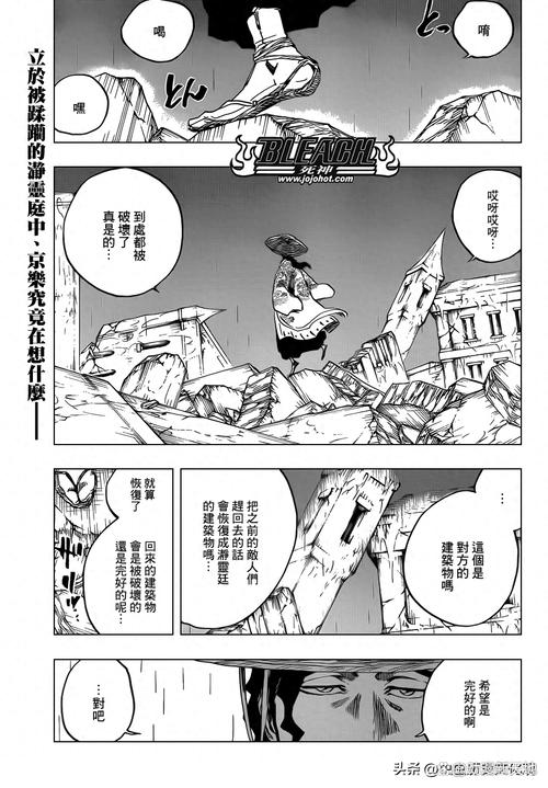 死神漫画423_死神漫画420_死神漫画千年血战篇