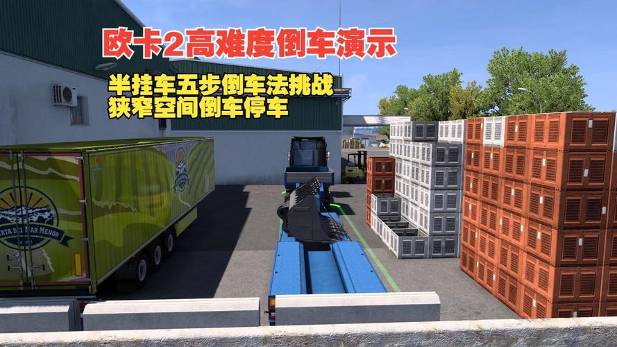 经典倒库小游戏_经典游戏倒库小说_汽车倒库游戏