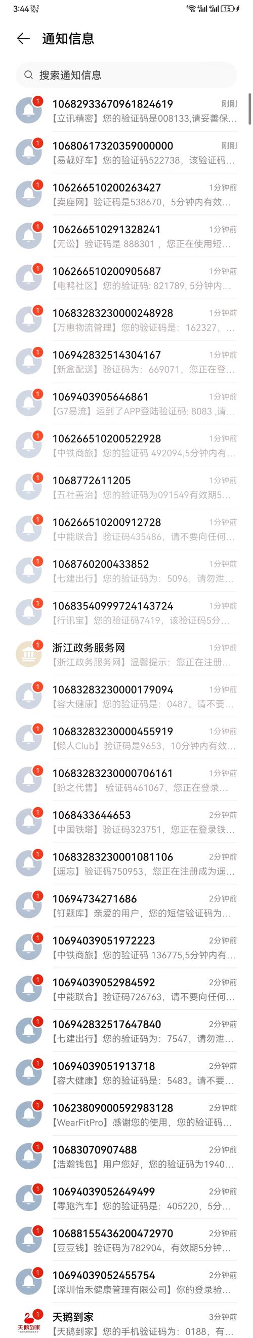QQ免费代码虽有趣，但使用时要警惕安全风险