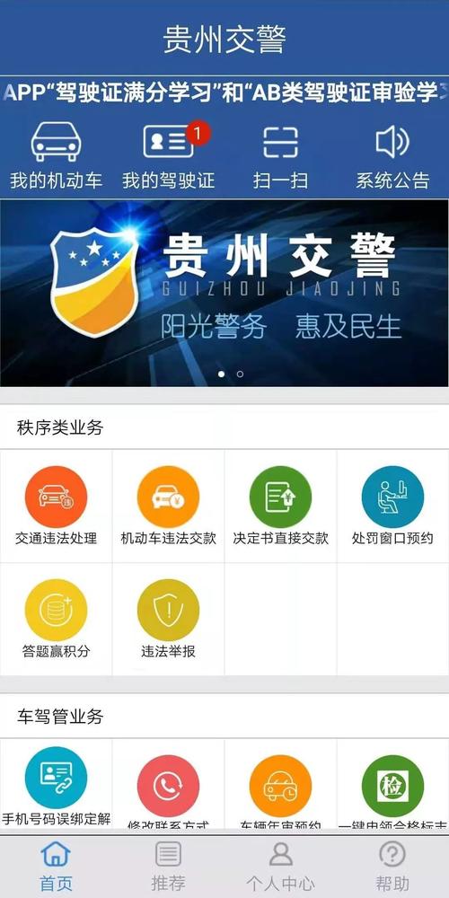 贵州交警违法列表在哪里_贵州交警总队违章查询_贵州交通警察总队违章查询