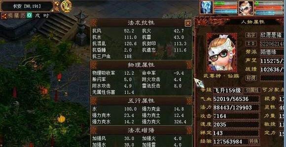 神武pt加点_神武加点属性加成_神武fc怎么加点