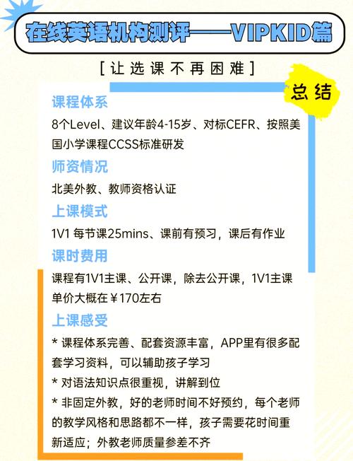 vipabc的优势_vipabc_vipabc的收费