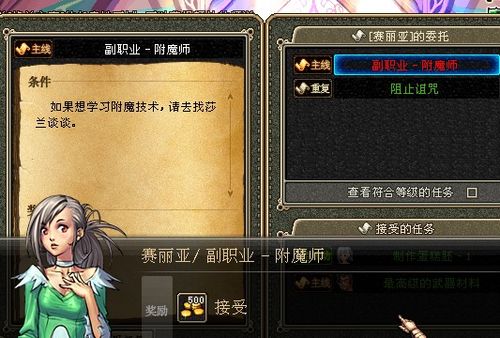 DNF附魔师：职业特殊且关键，成长之路乐趣多与挑战并存