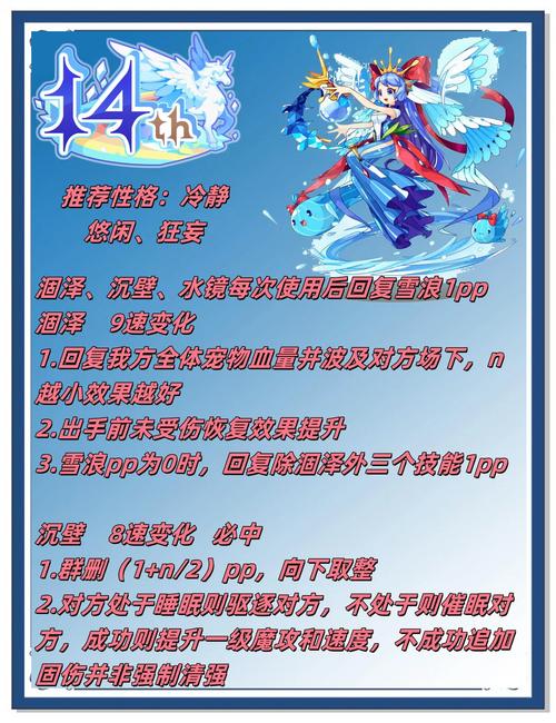 洛克王国超进化水灵_洛克王国水灵超进化_洛克王国水灵进化教程