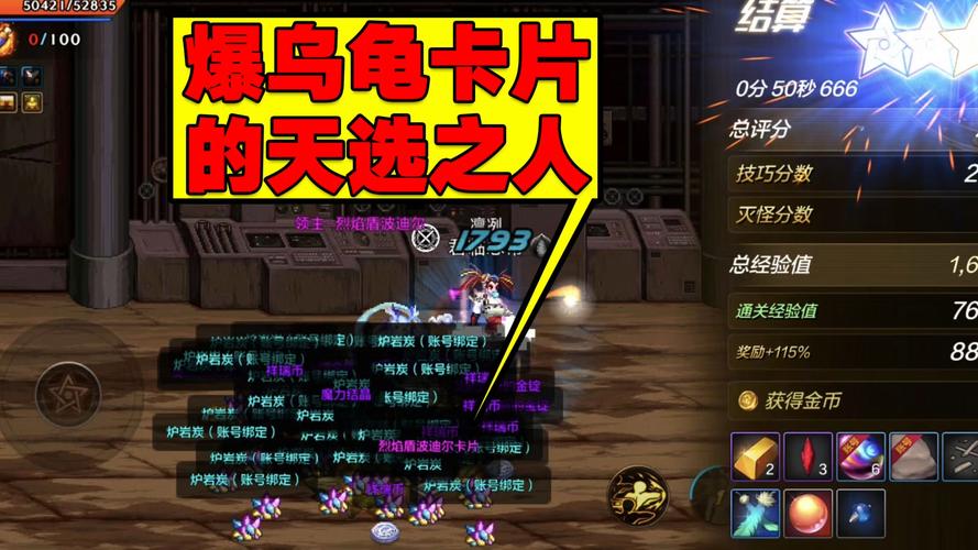 天外飞石可以改造神兵吗_天外飞石有什么用_dnf天外飞石