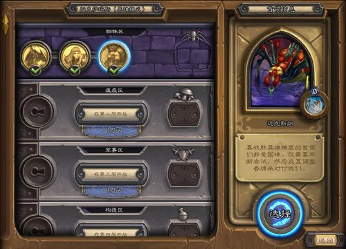 炉石传说naxx攻略_wow炉石传说_nag炉石传说