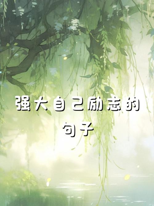 我什么都会 怀揣无所不能信念勇敢挑战生活，学习新技能向目标不断迈进