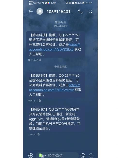 找回密码qq官网_找回密码qq神器下载_qq密码找回