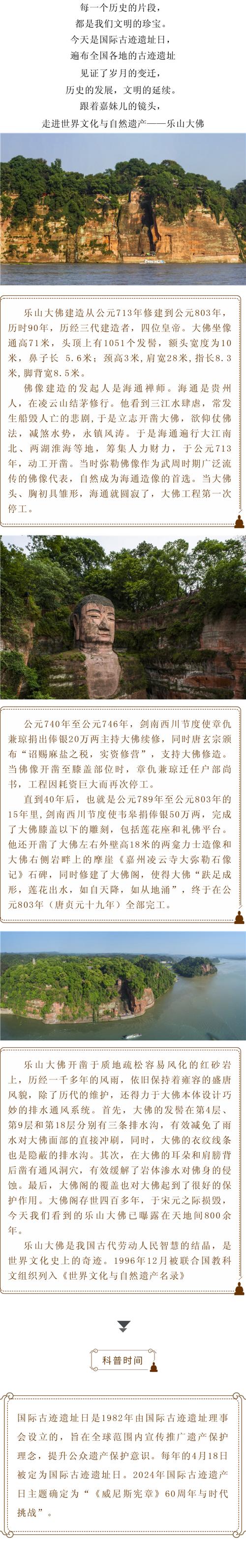 乐山大佛 阅读答案_阅读乐山大佛选文试卷_乐山大佛的阅读答案