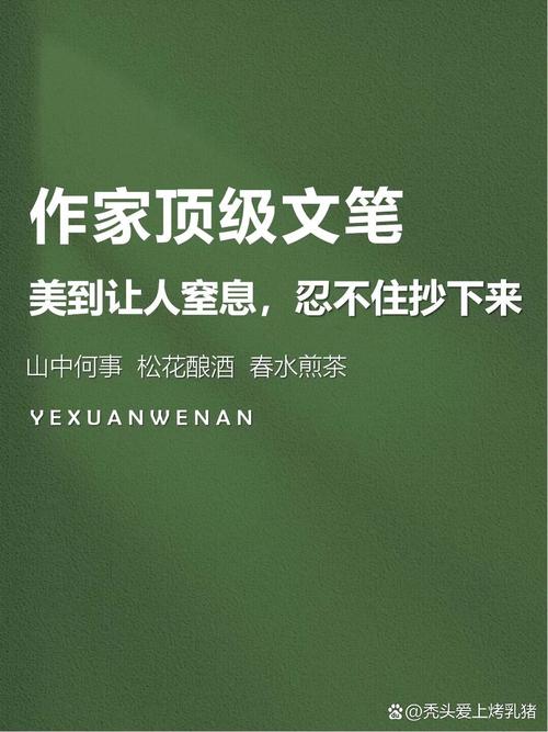 文笔小说_com秀文笔文学_文笔在线