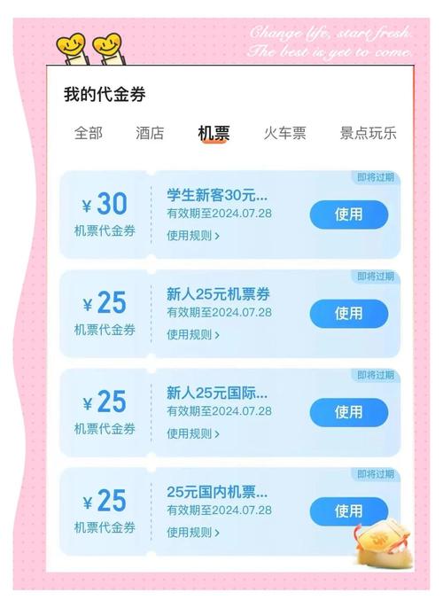 淘宝旅行：便捷预订出行，丰富资源多样选择，酒店机票超省心