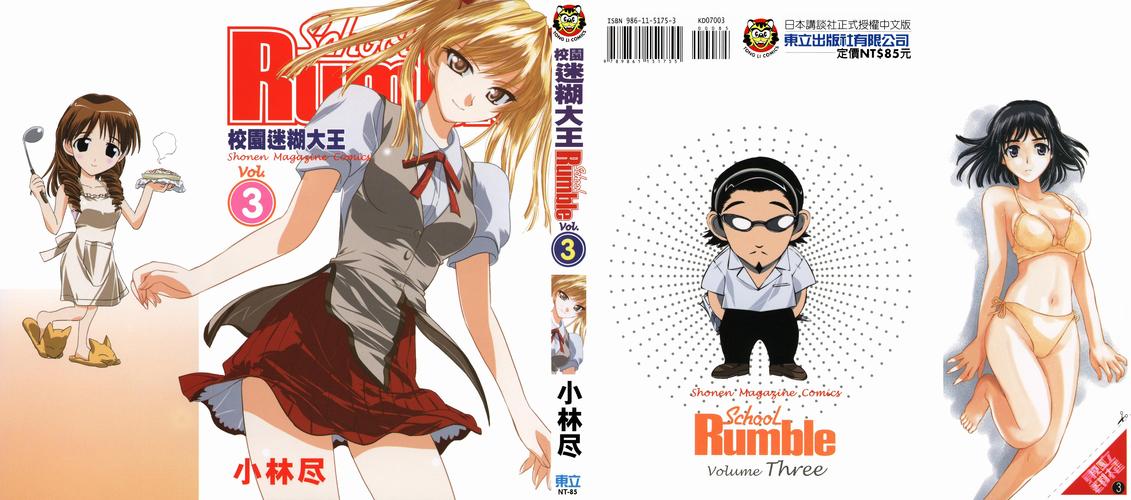 喧嚣学院动漫_喧嚣学园组合成员名字_喧嚣学院漫画