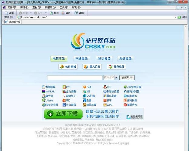 起舞加速浏览器：显著提升上网体验，兼具安全与便捷