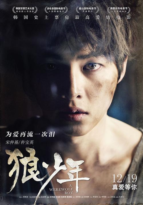 狼少年女主_狼少年by巫山有段云_狼之少年