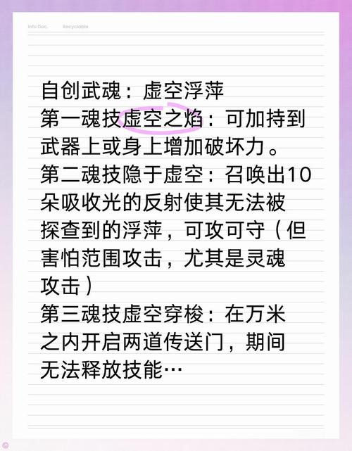 武魂对生活技能至关重要，采集技巧中作用关键，品质更佳