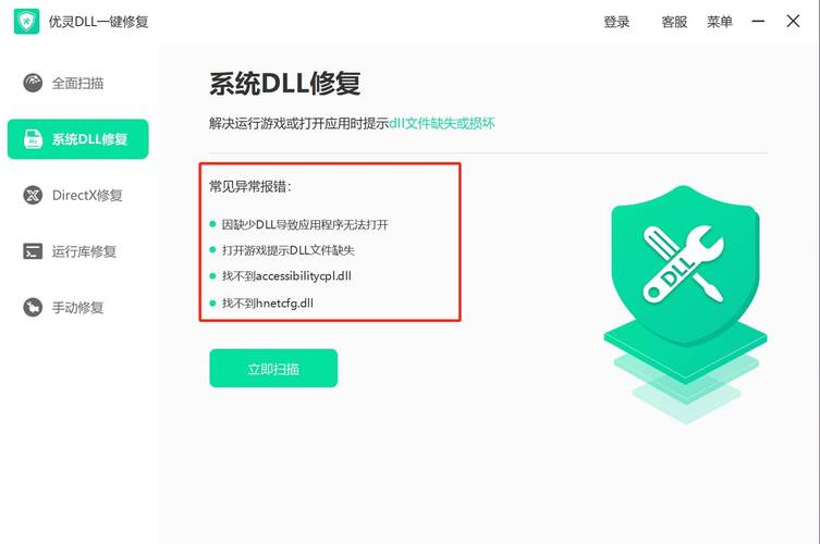 qq修复器官方下载_qq游戏修复器_qq游戏修复工具