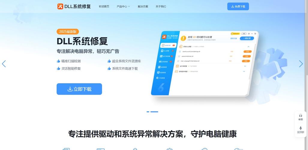 修复工具下载_qq修复工具下载_修复工具下载手机版