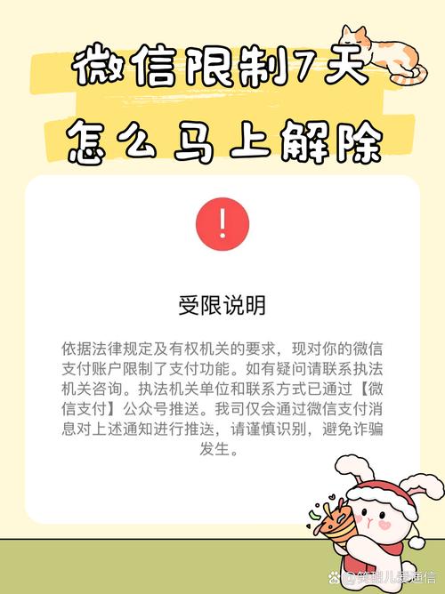 微信取消账号额外安全防护，方便与风险并存，附操作步骤