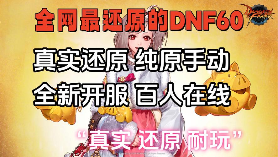 dnf角色恢复网址_dnf角色恢复角色已达上限_dnf角色恢复能恢复多久的