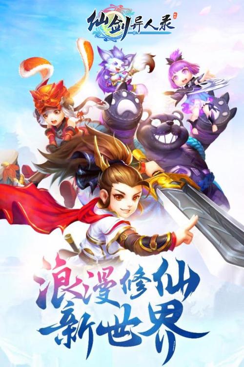 仙侠世界中令人向往的剑仙：秉持正义，历经磨练斩邪恶