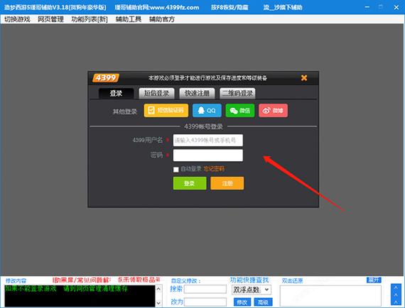 网页游戏辅助_辅助网页游戏软件_辅助网页游戏推荐