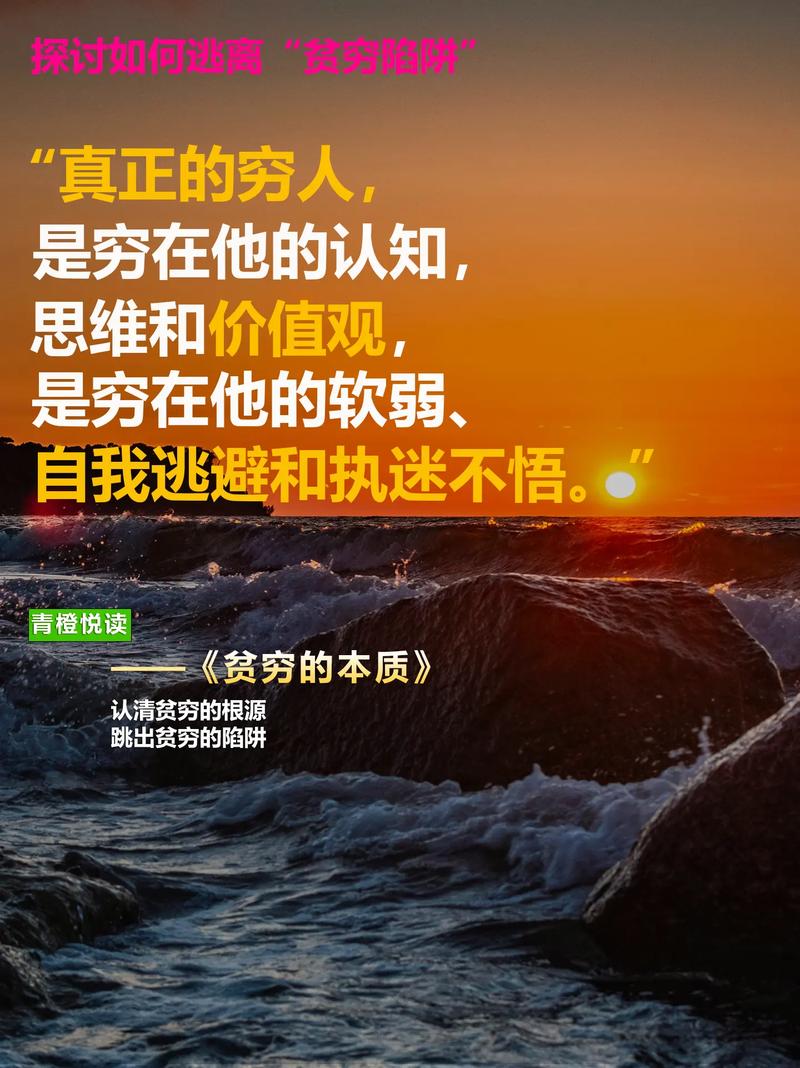 超级穷人_穷人超市_穷人超级语文课