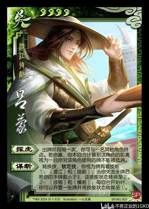 三国杀名字下面的称号_三国杀名字最长的武将_三国杀名字