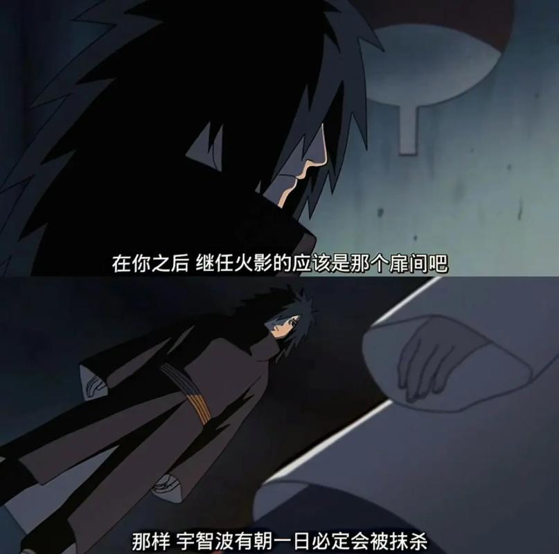 宇智波进_宇智波轮_宇波智一族