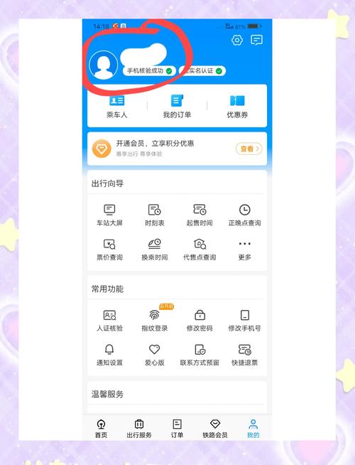 火车票查询余票_火车票 余票查询_火车票查询余额
