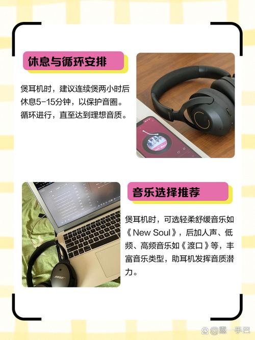 煲耳机软件助力音质提升，但使用不当或损耳机，需谨慎