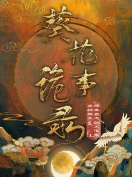 网游小说葵花宝典_网游之辟邪葵花_辟邪葵花小说